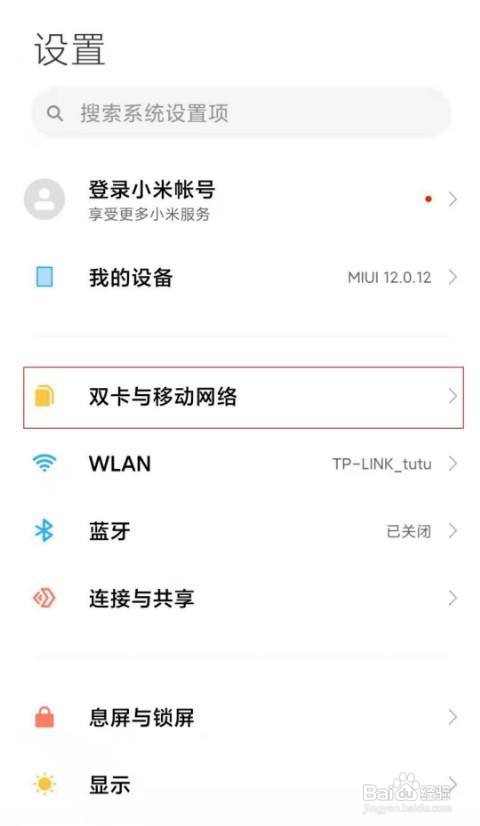 红米k40pro+怎么打开5g