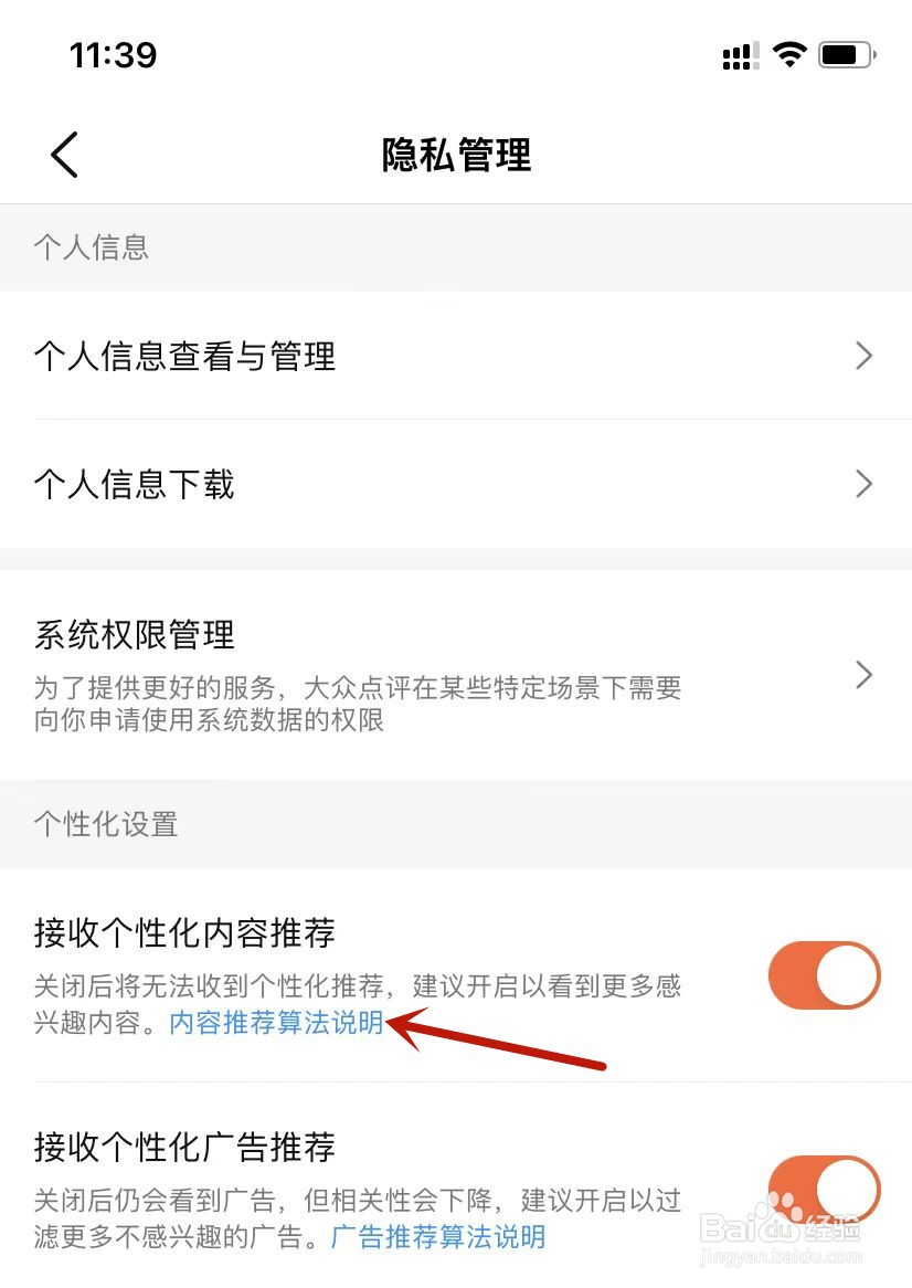 大众点评内容推荐算法说明