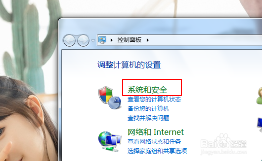 win7如何关闭Windows更新
