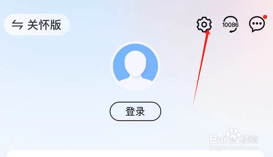 如何查看中国移动APP的第三方信息共享清单