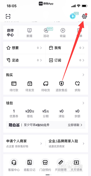 得物app在哪里添加新的银行卡