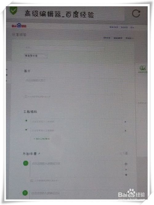 如何用手机qq浏览器写百度经验呢