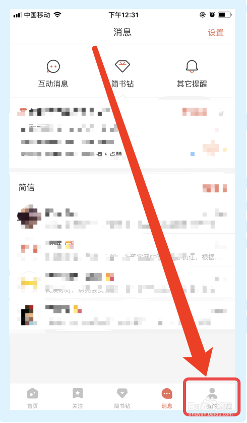 简书如何添加我的文集