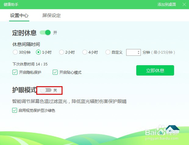 win7台式电脑怎么调节屏幕亮度