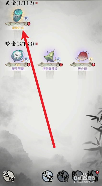 一念逍遥如何注灵