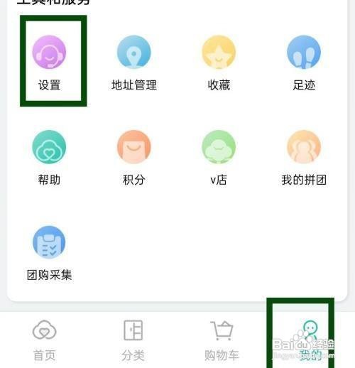 全棉时代本地缓存在哪里清除