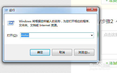 window系统如何远程连接电脑