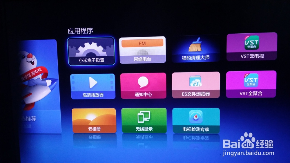 如何正确使用你家的智能电视/盒子