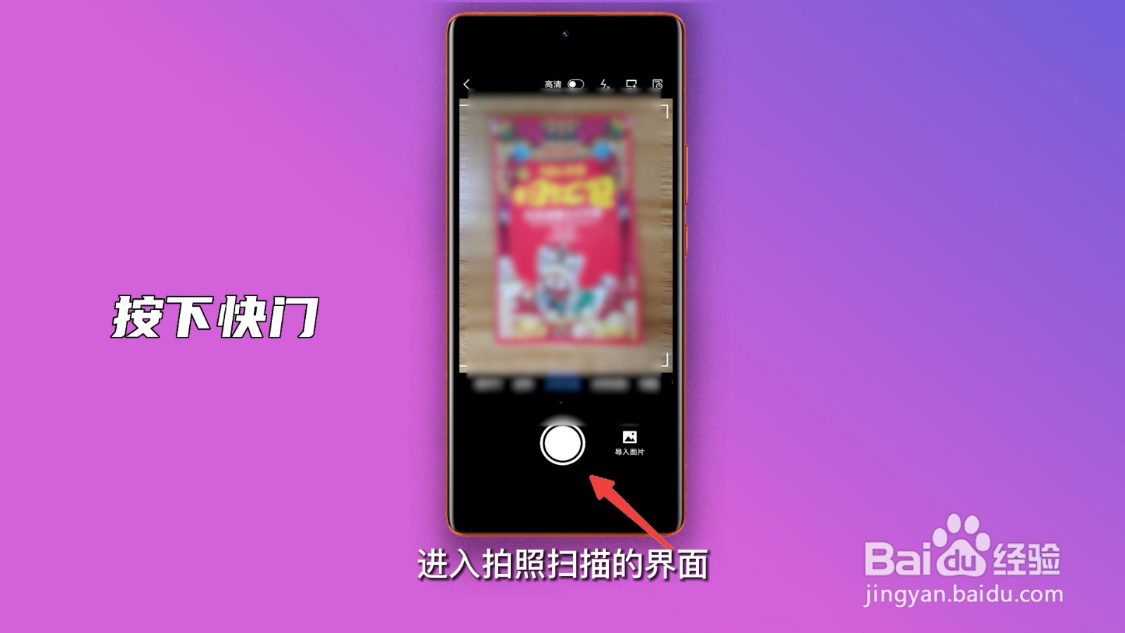 手机怎么扫描文件生成电子版