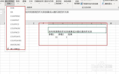 如何将测得的折光率换算成摄氏度的折光率 百度经验 如何将测得的折光率换算成摄氏度的折光率 百度经验