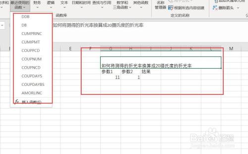 如何将测得的折光率换算成摄氏度的折光率 百度经验