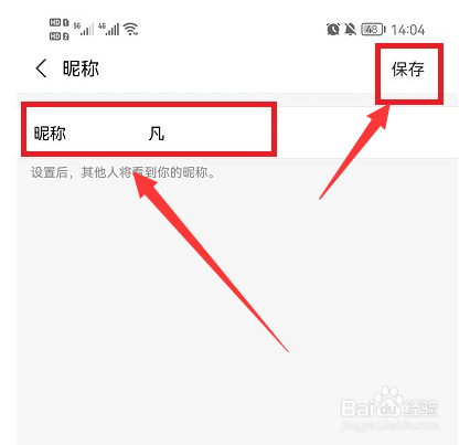 支付宝在哪来修改昵称