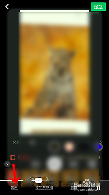 秒剪怎么从视频中提取音乐