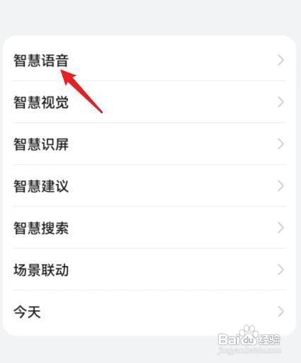 华为mate40pro小艺怎么唤醒