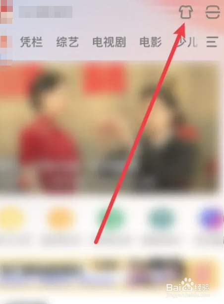芒果tv更换主题皮肤