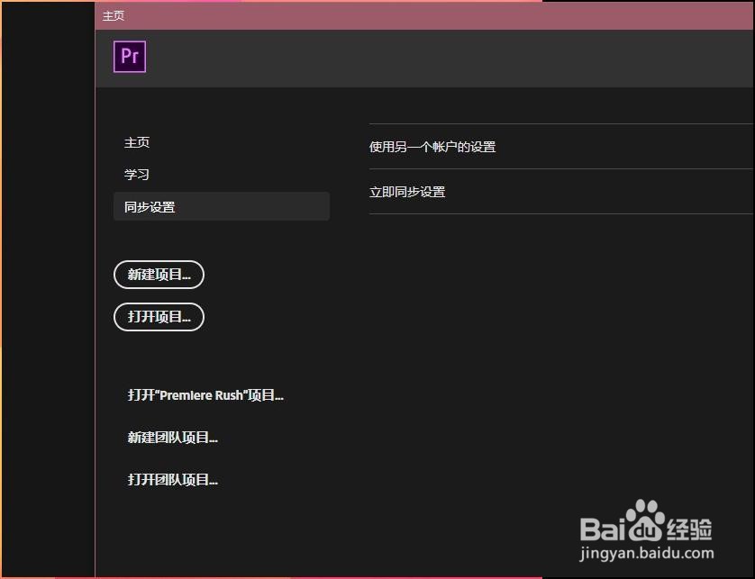 如何使用premier视频效果扭曲中的变形稳定器