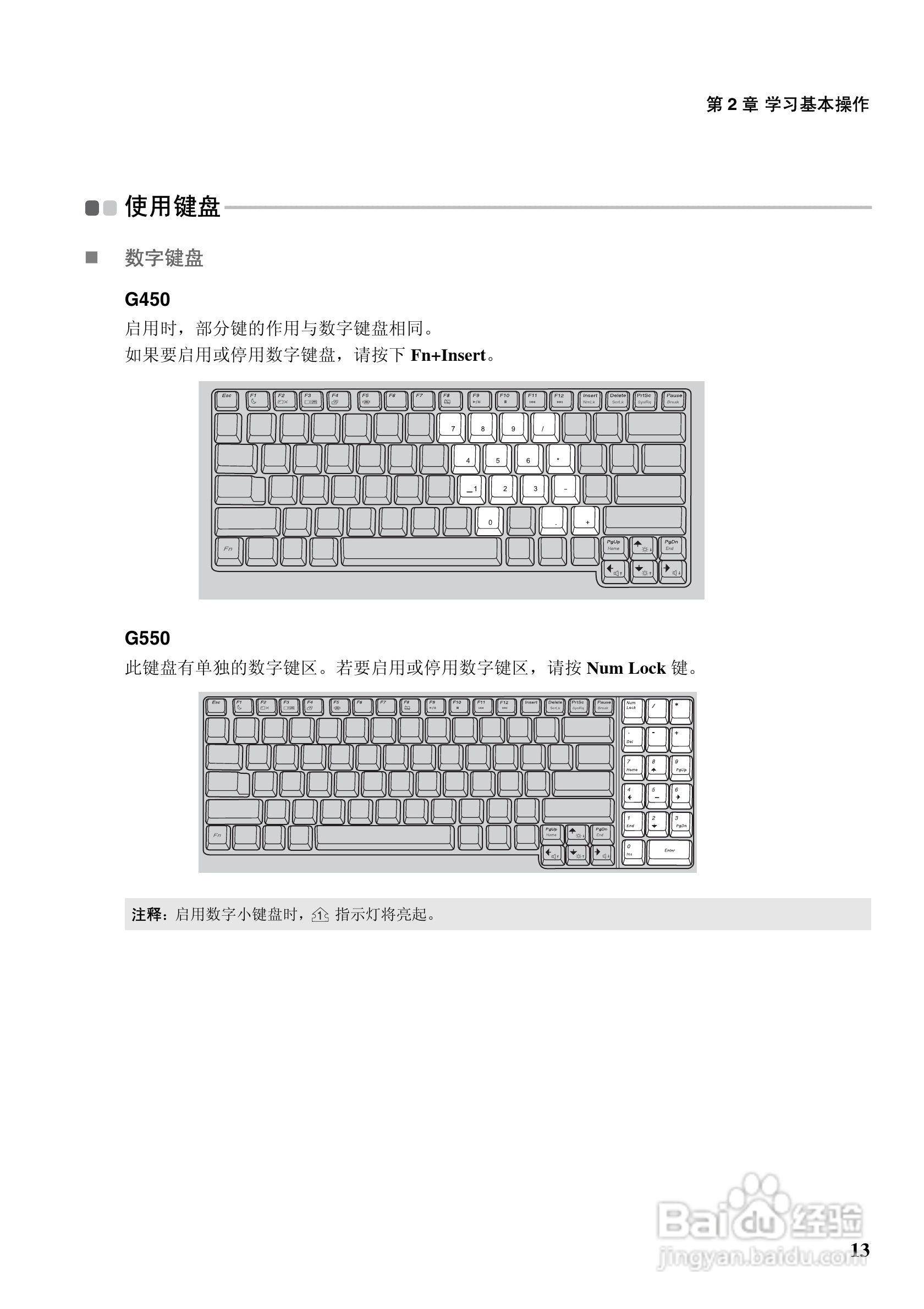 联想G550笔记本电脑使用说明书:[3]