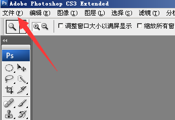 PS如何建立新图像？PhotoshopCS3建新图像的技巧