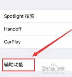 iPhone12手机在哪里设置关闭耳机模式呢？