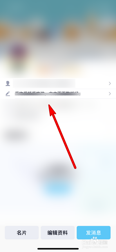 手机qq如何删除历史签名
