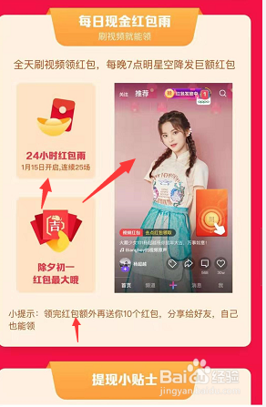 腾讯微视10亿红包活动在哪怎么参加?
