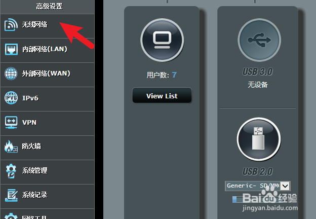 三星电视连不上wifi,但是手机能连怎么办