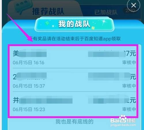 2022年百度知道的全民活动奖品在哪里查看