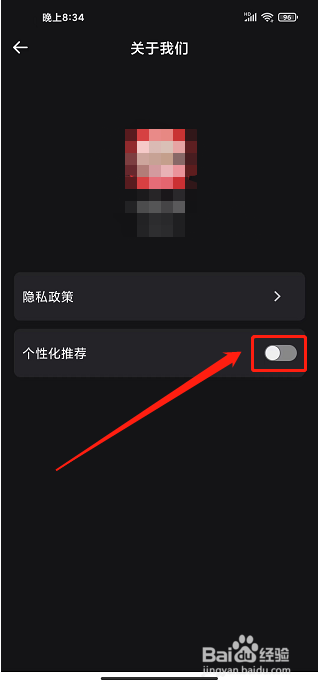 古筝之美app怎样关闭个性化推荐