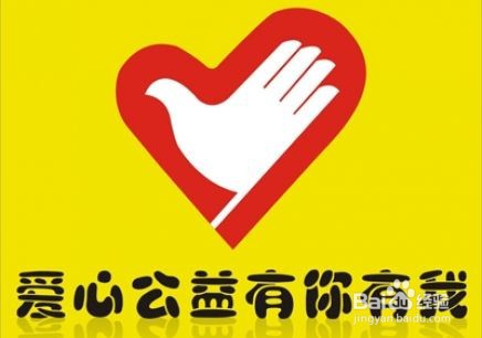 我们应该如何参与社会公共生活