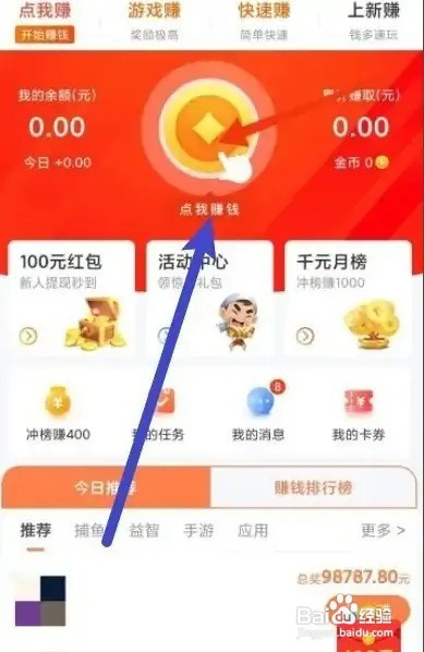 乐游米怎么赚钱
