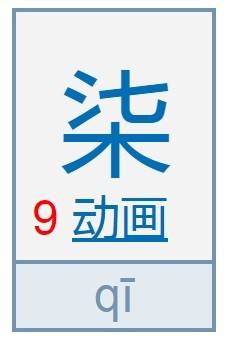 数字7的大写怎么写 百度经验