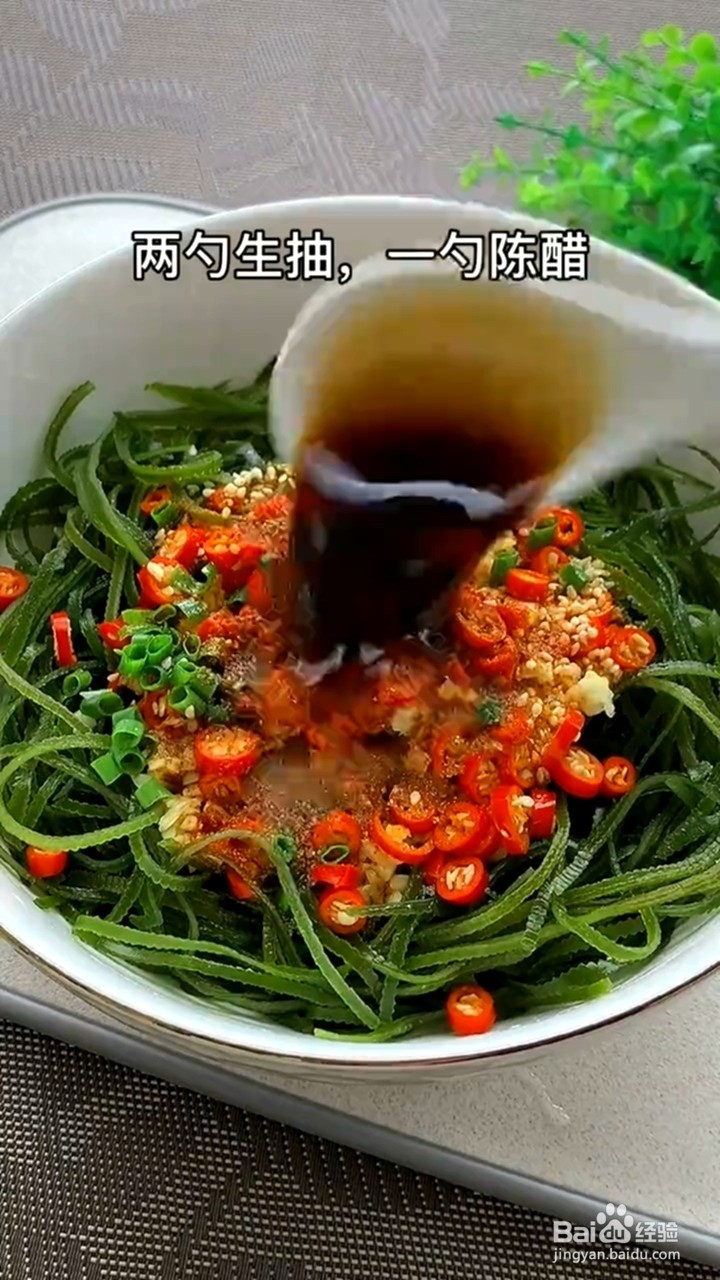 如何制作凉拌海带丝