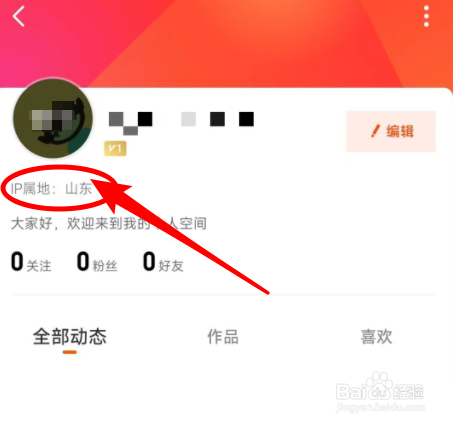 芒果TVIP属地怎么查找