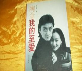 挚爱和至爱有什么区别