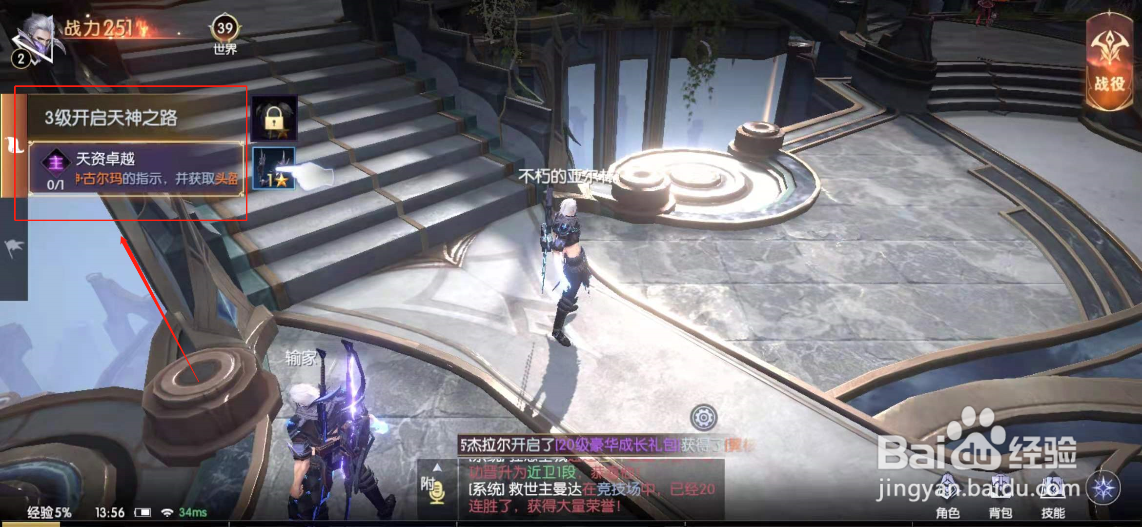 战神遗迹手游怎么升级技能攻略