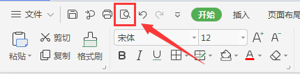 WPS表格如何设置居中打印