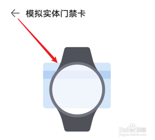 华为watchgt3怎样添加门禁卡