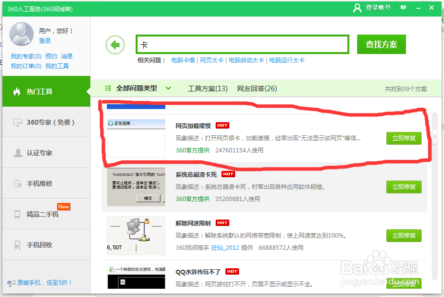电脑卡顿怎么办呢