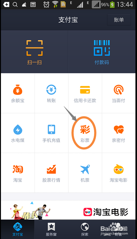 支付宝更名了，你造吗？