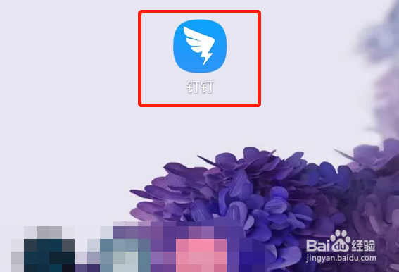 钉钉怎么修改考勤日报推送的时间