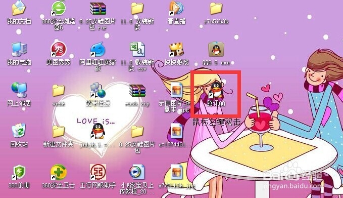 怎样添加QQ好友