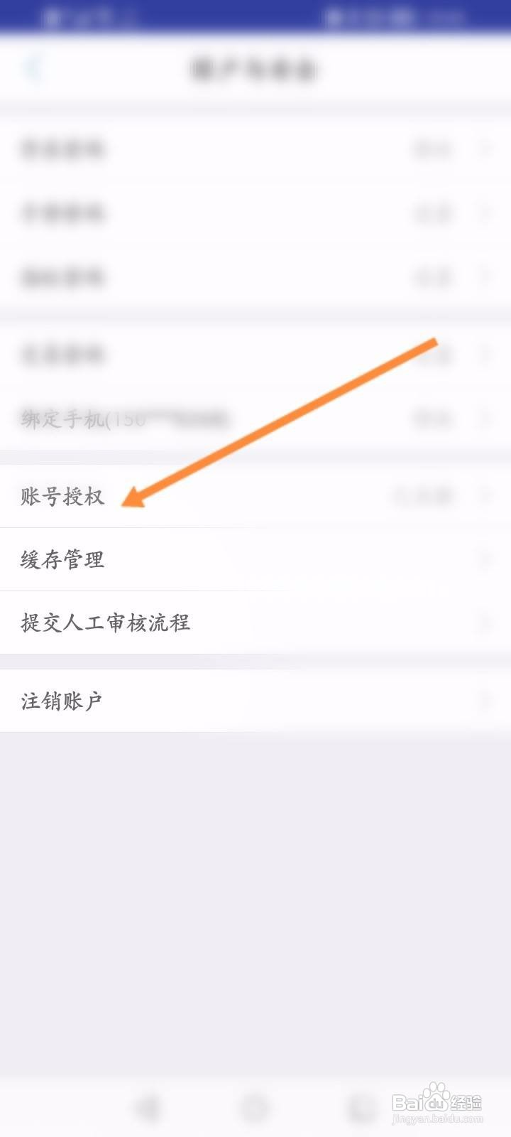 中邮钱包软件中怎么解除绑定的支付宝