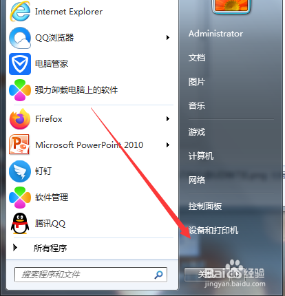 Win7开始菜单没有“运行”怎么办
