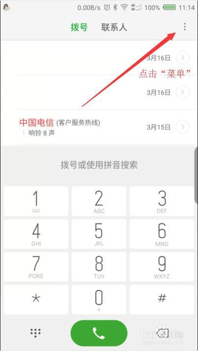 如何设置来电铃声？