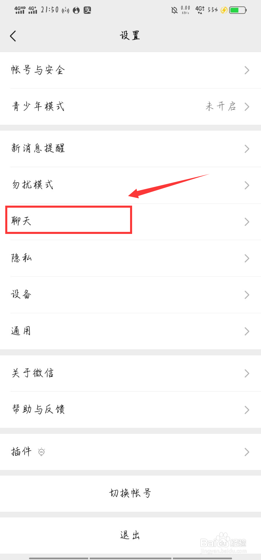 微信8.0怎么设置全屏动态背景