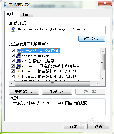 win8.1 以太网连接受限