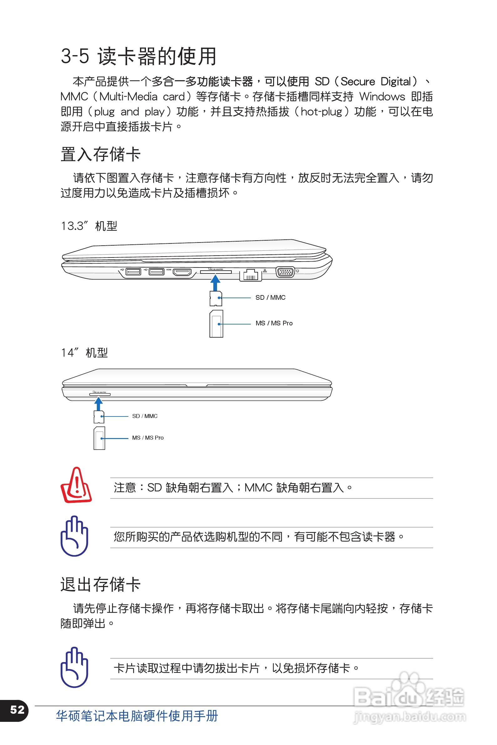华硕 P31SG笔记本电脑说明书:[6]