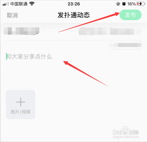 QQ音乐怎么发布扑通动态