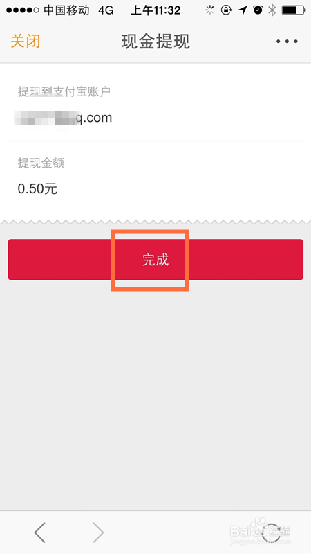 新浪微博红包怎么提现 微博红包提现到支付宝