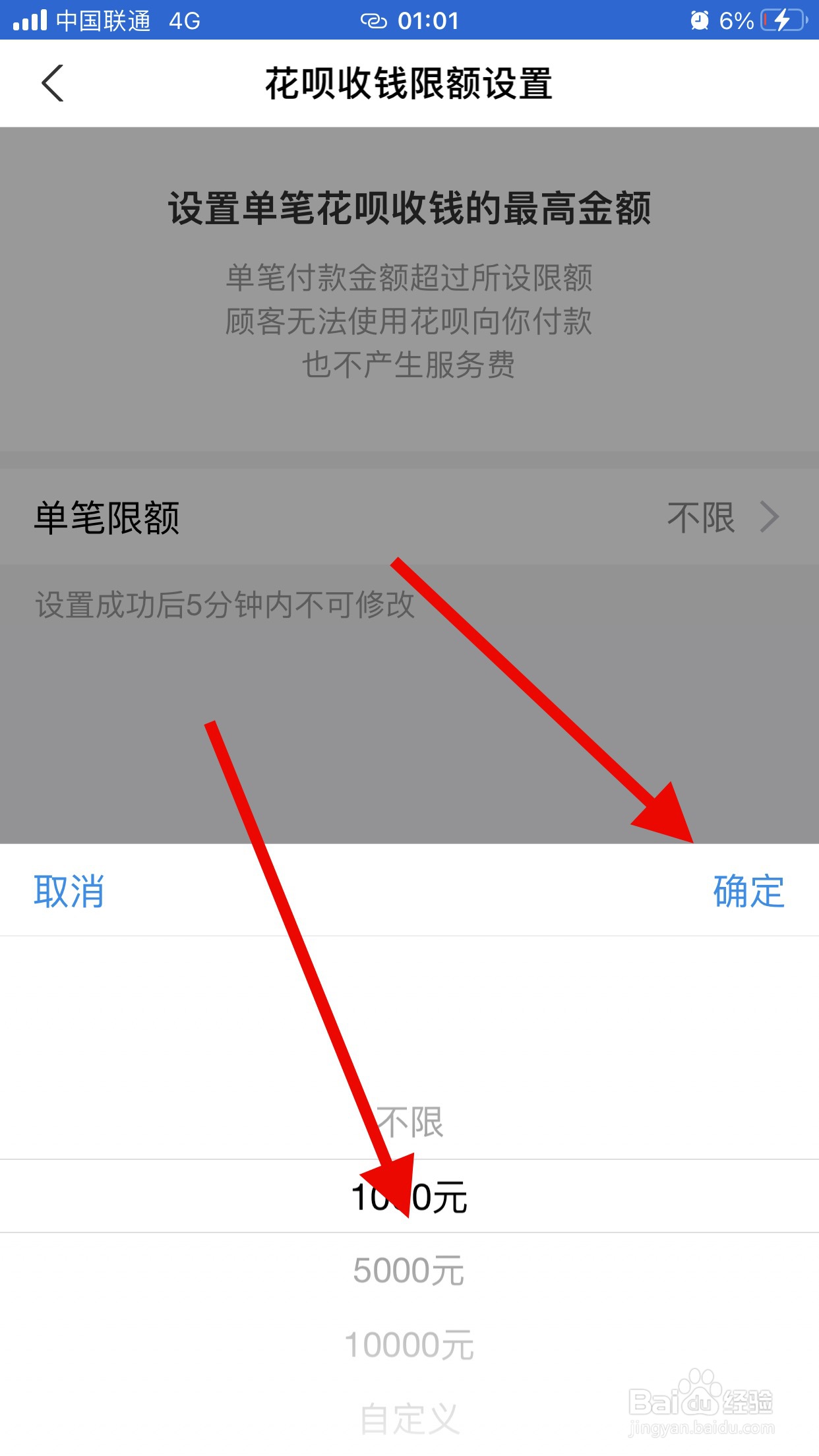 花呗怎么不能大额付款给商家了